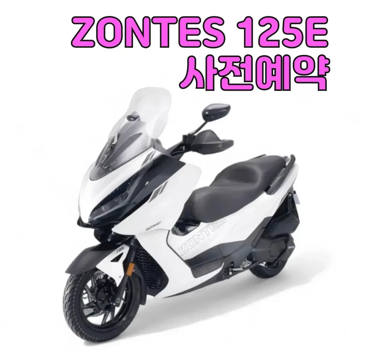 (사전예약)ZONTES 존테스 125E